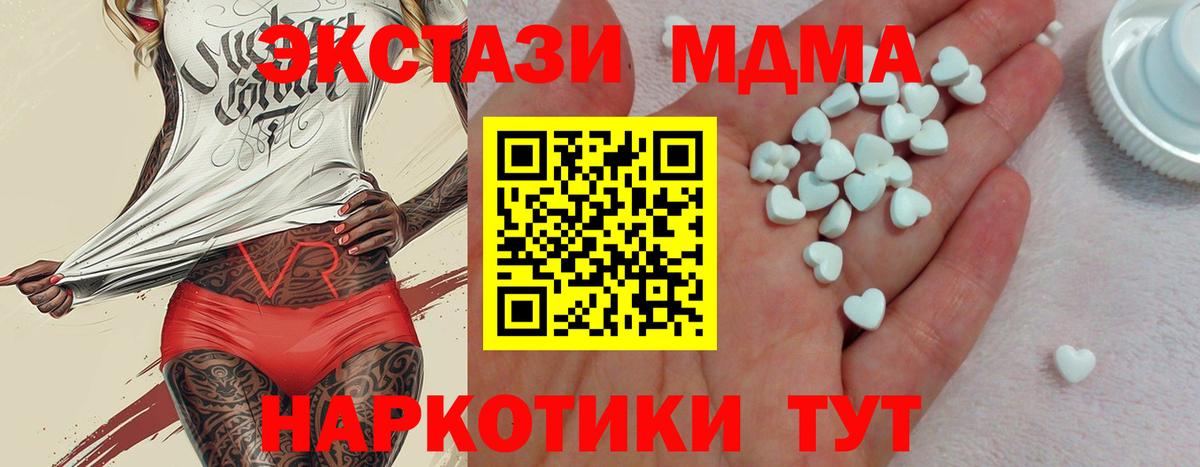 Спасск-Дальний  ЭКСТАЗИ круглые  Вход с VPN  где купить наркоту  Экстази таблы 