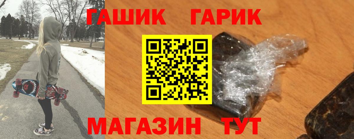 ГАШИШ hashish  ГАШ хэш  Гашиш  Вход с VPN  Спасск-Дальний 