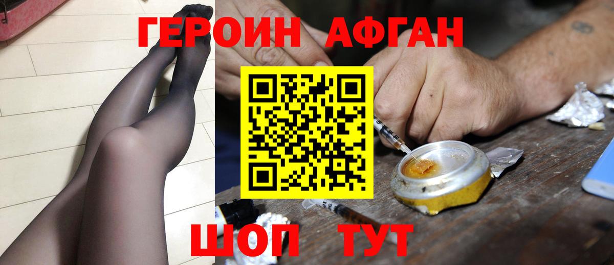 ГЕРОИН герыч  Героин  Спасск-Дальний  Вход с VPN 
