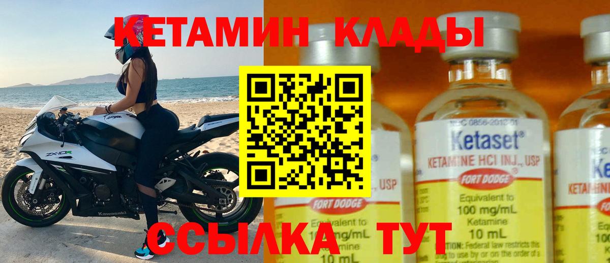 Кетамин ketamine  Вход с VPN  КЕТАМИН ketamine  Спасск-Дальний 