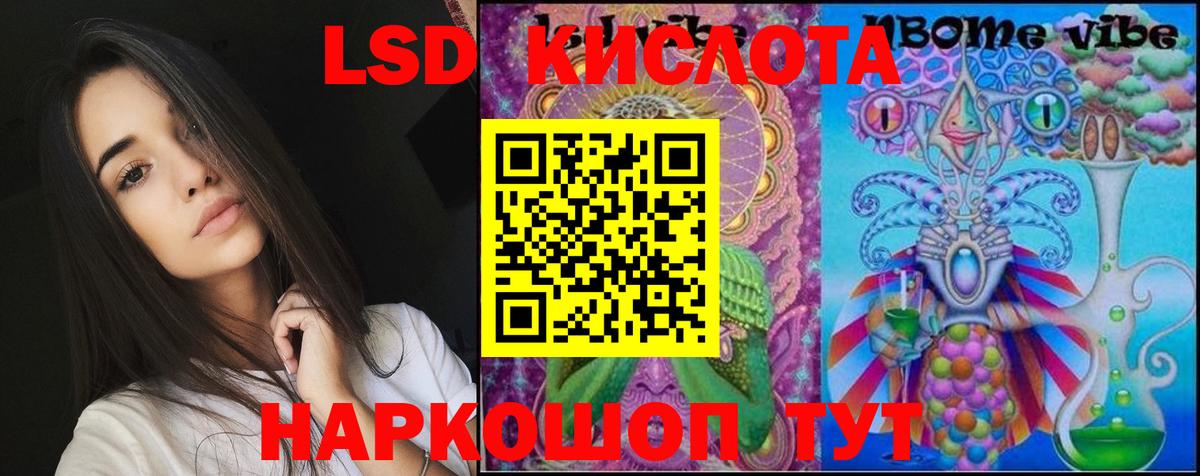 ЛСД экстази ecstasy  LSD-25 экстази  Вход с VPN  Спасск-Дальний  Лсд 25 экстази кислота 