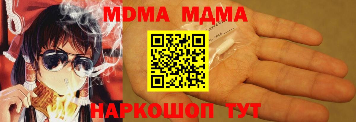 МДМА Molly Спасск-Дальний