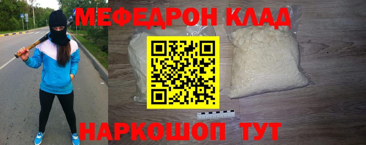 Меф  Спасск-Дальний