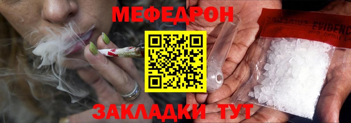 МЕФ VHQ  МЕФ  Спасск-Дальний  МЕФ mephedrone  Вход с VPN 