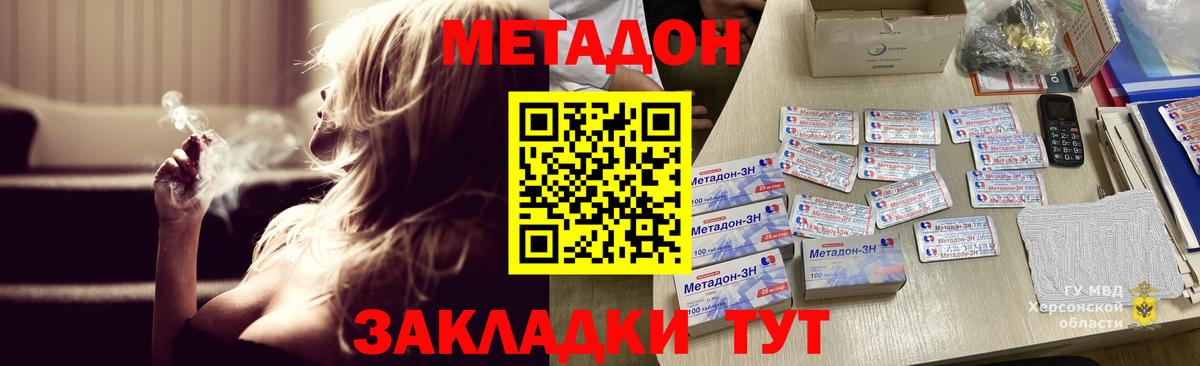 Спасск-Дальний  ОМГ ОМГ зеркало  Метадон белоснежный  Вход с VPN  Метадон кристалл 