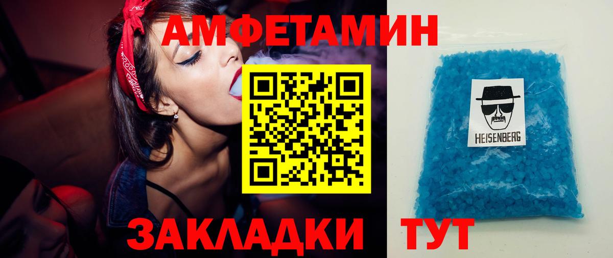 МЕТАМФЕТАМИН винт  Вход с VPN  Спасск-Дальний 