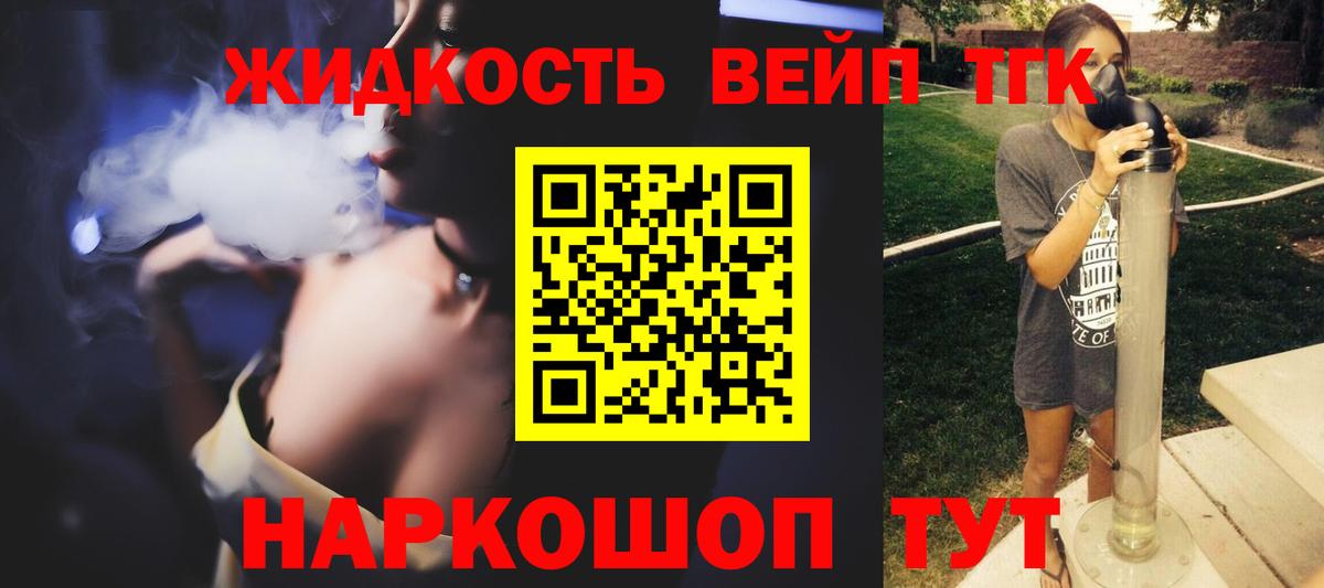 Дистиллят ТГК гашишное масло Спасск-Дальний