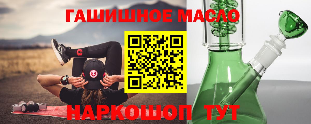 Дистиллят ТГК THC oil  Дистиллят ТГК вейп  где можно купить наркотик  Спасск-Дальний  Вход с VPN 